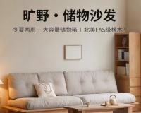 实木沙发北欧小户型橡木沙发